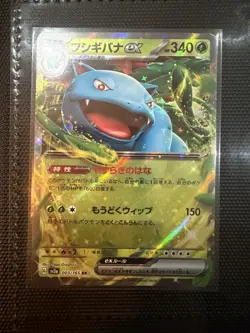 Pokemon Card | Complete RR Ex Set X12 sv2a Japanese 151 Card Bundle - Image 3