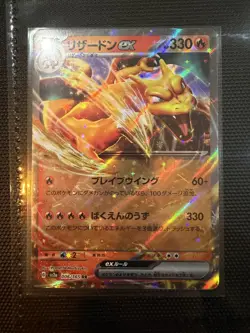 Pokemon Card | Complete RR Ex Set X12 sv2a Japanese 151 Card Bundle - Image 4
