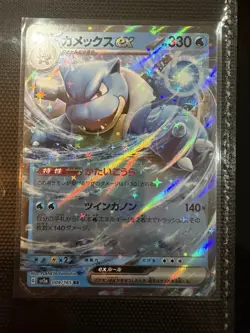 Pokemon Card | Complete RR Ex Set X12 sv2a Japanese 151 Card Bundle - Image 5