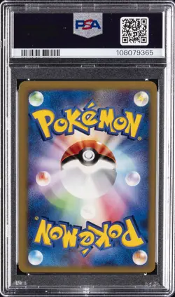 2001 POKEMON JPN VS 1ST ED #098 LANCE'S GYARADOS PSA 10 - Image 2