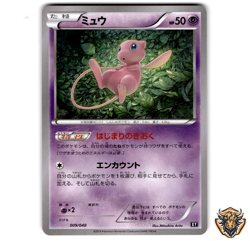 Pokemon Mew 009/048 Japanese Non-Holo NM+ NP box9 - Image 1