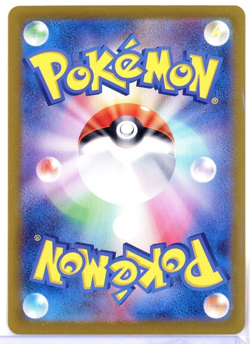 Pokemon Japanese Tatsugiri 112/101 sv6 Mask of Change - Image 2