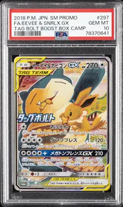 2018 POKEMON JPN SM PROMO #297 FULL ART/EEVEE & SNORLAX GX PSA 10 - Image 1