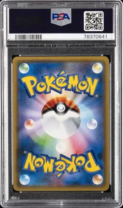 2018 POKEMON JPN SM PROMO #297 FULL ART/EEVEE & SNORLAX GX PSA 10 - Image 2