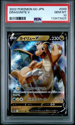 2022 POKEMON GO JPN #049 DRAGONITE V PSA 10 - Image 1