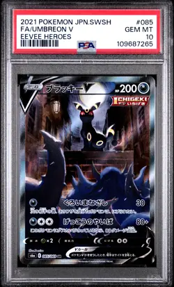 2021 POKEMON JPN SWORD & SHIELD EEVEE HEROES #085 FULL ART/UMBREON V PSA 10 - Image 1