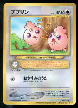 Igglybuff 174 Pokemon The Movie 2000 Glossy Promo Japanese Pokemon Card I6 - Image 1