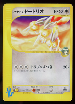 Falkner's Dodrio 004/141 VS Series 1st Edition Japanese Pokemon Card - Image 1