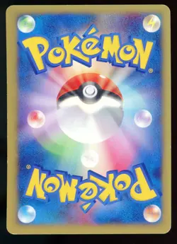 Clair's Mantine 051/141 VS Series 1st Edition Japanese Pokemon Card M4 - Image 2