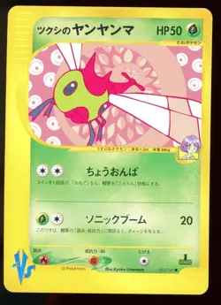 Bugsy's Yanma 012/141 VS Series 1st Edition Japanese Pokemon Card Y2 - Image 1