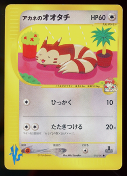 Whitney's Furret 018/141 VS Series 1st Edition 2001 Japanese Pokemon Card - Image 1