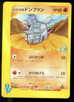 Chuck's Donphan 038/141 VS Series 1st Edition Japanese Pokemon Card D2 - Image 1