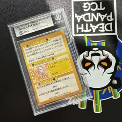 Pokemon Get Card Mew Gold Holo Meiji Nintendo Japanese i658 POPULATION 1 - Image 2