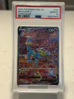 PSA 10 Machamp V 141/128 Alternate Art Simplified Chinese CS5bC B Pokemon Card - Image 1