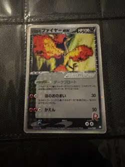 Japanese Vintage Pokemon Card Lot - Image 1