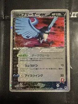 Japanese Vintage Pokemon Card Lot - Image 3