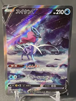 Pokemon Card Japanese Suicune V SAR 215/172 S12a VSTAR Universe 2022 "NM" - Image 1