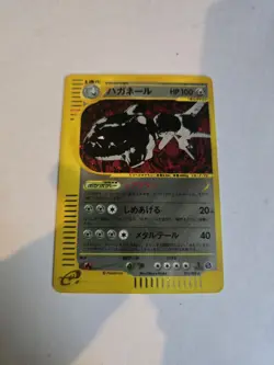 Steelix 1st Ed Mysterious Mountains 074/088 Holo Japanese Pokemon e Card Mint- - Image 1