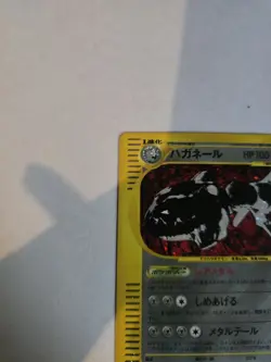 Steelix 1st Ed Mysterious Mountains 074/088 Holo Japanese Pokemon e Card Mint- - Image 4