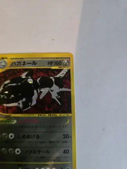 Steelix 1st Ed Mysterious Mountains 074/088 Holo Japanese Pokemon e Card Mint- - Image 5