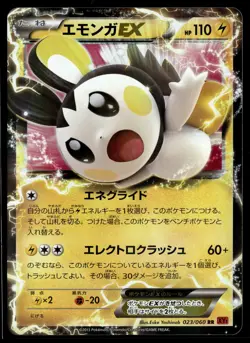 Emolga EX 023/060 XY1 Collection Y Holo Japanese Pokemon Card (LP) - Image 1