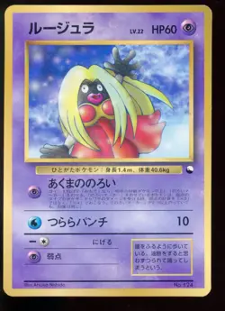 Jynx 124 April 1998 CoroCoro Magazine Vending Promo Glossy Japanese Pokemon - Image 1