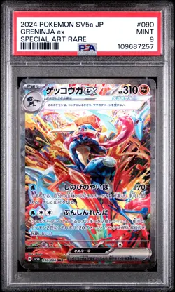 2024 POKEMON JPN SV5A-CRIMSON HAZE SPECIAL ART RARE #090 GRENINJA EX PSA 9 - Image 1