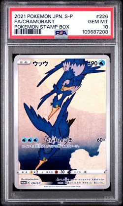 2021 POKEMON JAPANESE S PROMO POKEMON STAMP BOX #226 FULL ART/CRAMORANT PSA 10 - Image 1