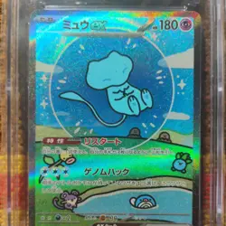 2023 Pokemon Scarlet & Violet Shiny Treasure ex SAR Japanese Mew #347/190 PSA 10 - Image 3