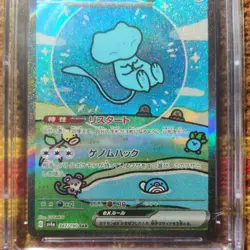 2023 Pokemon Scarlet & Violet Shiny Treasure ex SAR Japanese Mew #347/190 PSA 10 - Image 4