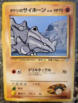 1998 Japanese Pokemon Gym 1 Leader's Stadium Brock's Rhyhorn 111 MINT - Image 1