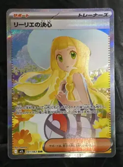 Lillie's Determination SAR 091/063 Mega Brave M1L Pokemon Card Japanese 2025 NM - Image 1