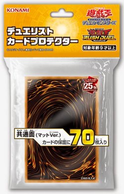 Yugioh Sleeves Brown Rush Duel Card Back Design Matte 70ct - Image 1