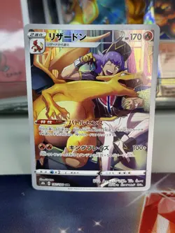 Pokemon Card Leon's Charizard CHR 187/184 S8b Japanese VMAX Climax - NM MT - Image 1