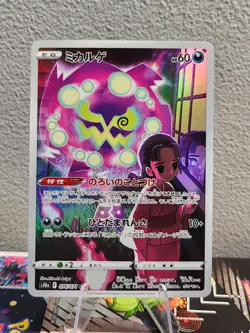 Pokemon TCG Lot Of 4 Japanese CHR Full Art Cards Near Mint Trainer Gallery - Image 2