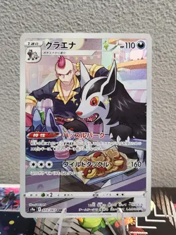 Pokemon TCG Lot Of 4 Japanese CHR Full Art Cards Near Mint Trainer Gallery - Image 4