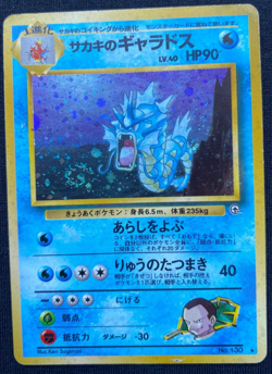 Giovanni's Gyarados Gym Challenge Japanese Pokemon Card (HP - *SWIRL*) - Image 1