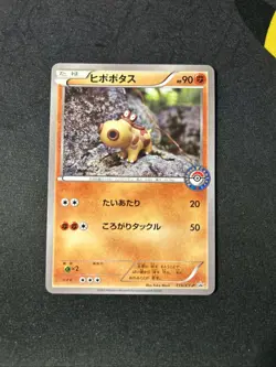 Hippopotas 159/XY-P NM -Japanese Pokemon Card- Pokemon Center Promo (9s) - Image 1