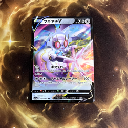 Magearna V - Incandescent Arcana s11a 051/068 Double Rare Pokemon TCG Card - Image 2