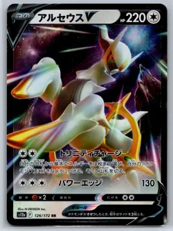 Arceus V - VSTAR Universe s12a Japanese Pokemon Card US SELLER - Image 1