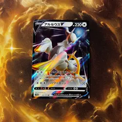 Arceus V - VSTAR Universe s12a Japanese Pokemon Card US SELLER - Image 2