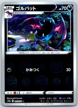 Golbat - REVERSE Holo - Dark Phantasma s10a 042/071 Mirror Foil Pokemon Card - Image 1