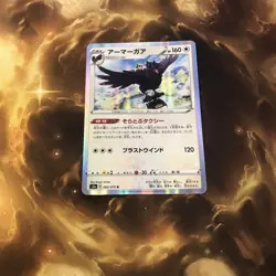 Corviknight 062/070 - Holo Rare s2a Explosive Walker - Japanese Pokemon TCG Card - Image 2