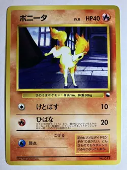 Pokemon TCG No. 077 Ponyta Vending Series Japanese. Near Mint - Image 1