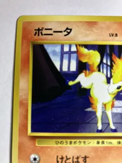 Pokemon TCG No. 077 Ponyta Vending Series Japanese. Near Mint - Image 2