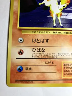 Pokemon TCG No. 077 Ponyta Vending Series Japanese. Near Mint - Image 3