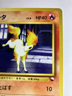 Pokemon TCG No. 077 Ponyta Vending Series Japanese. Near Mint - Image 5