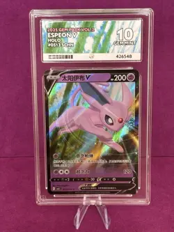 Pokemon TCG Espeon V ACE 10 Chinese Gem Pack Vol 2 0513/14 Gem Mint - Image 1