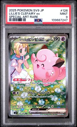 2025 POKEMON JPN SV9-BATTLE PARTNERS SPECIAL ART RARE LILLIE'S CLEFAIRY EX PSA 9 - Image 1
