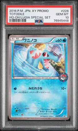 2016 POKEMON JPN XY PROMO HO-OH/LUGIA SPECIAL SET #226 TOTODILE PSA 10 - Image 1